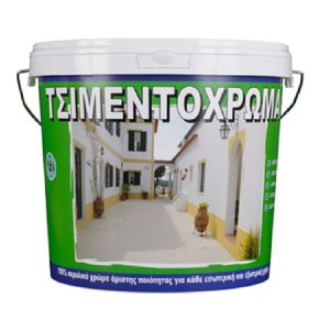 Τσιμεντόχρωμα Ακρυλικό 100% 3lt & 9lt