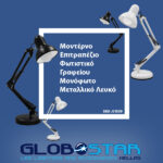 https://www.globostar.gr/photos/master/products/202005/01539_4.jpg